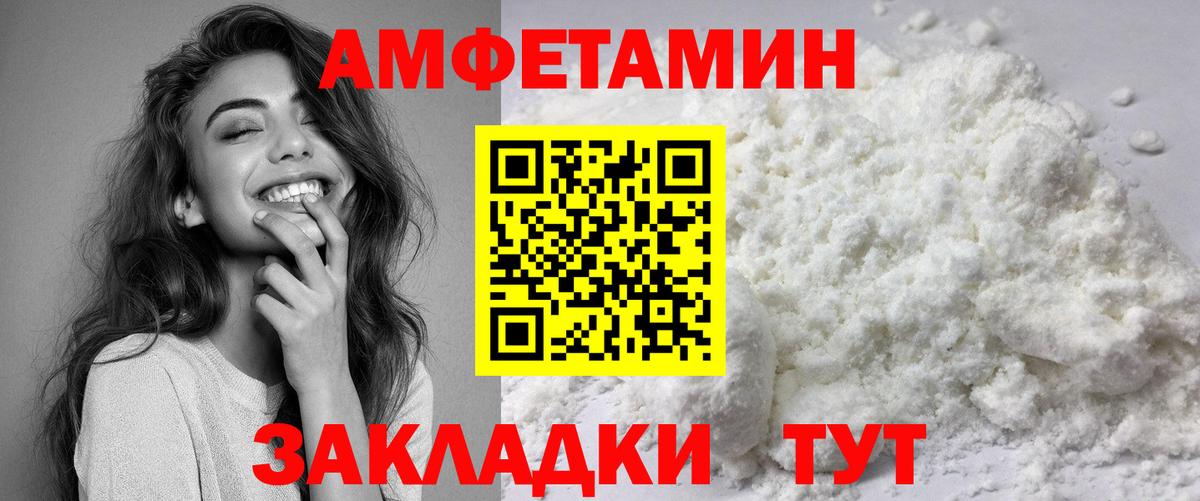 Amphetamine  Вход с VPN  Amphetamine  Тюмень  Амфетамин Premium 