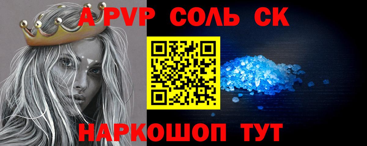 Alpha PVP VHQ  APVP мука  Тюмень  Вход с VPN 