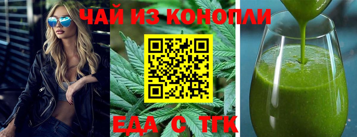Cannafood конопля  Тюмень 