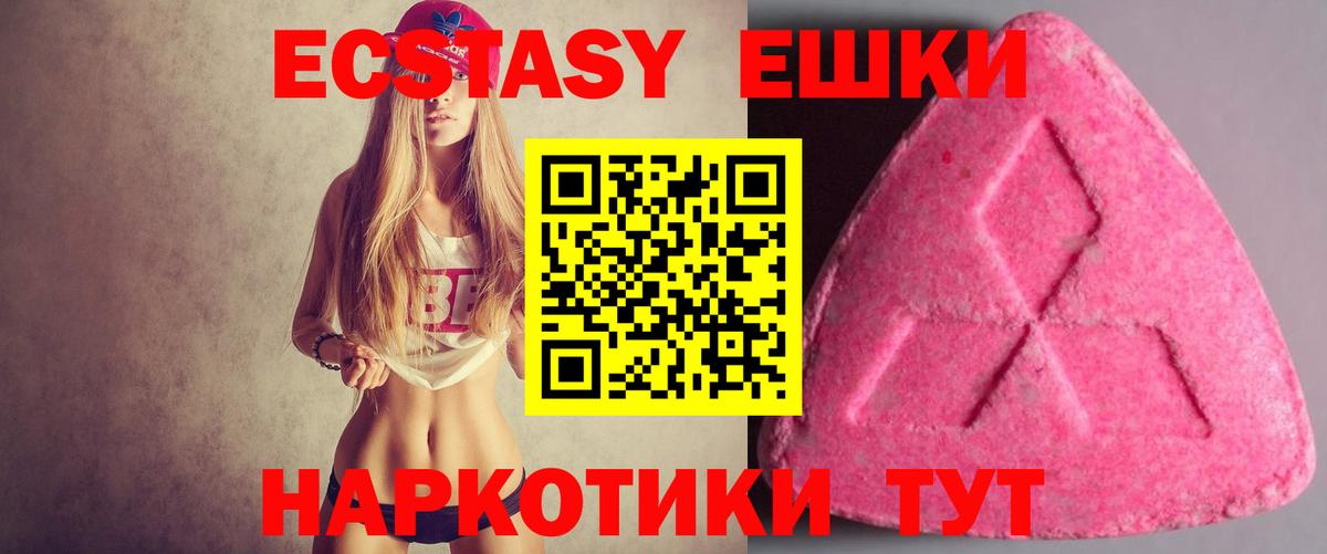 Ecstasy VHQ Тюмень