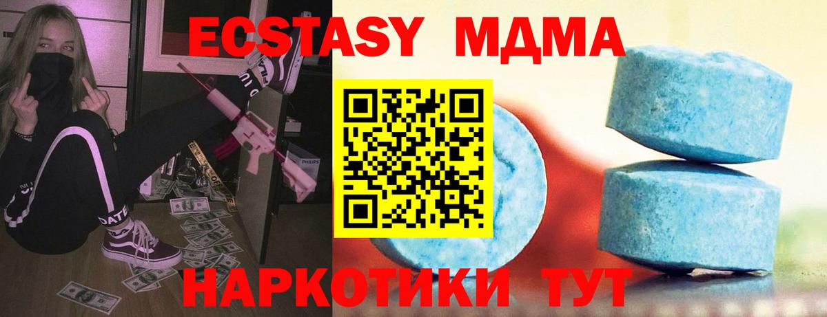 Экстази таблы  закладка  Ecstasy  Вход с VPN  Тюмень  Ecstasy MDMA 
