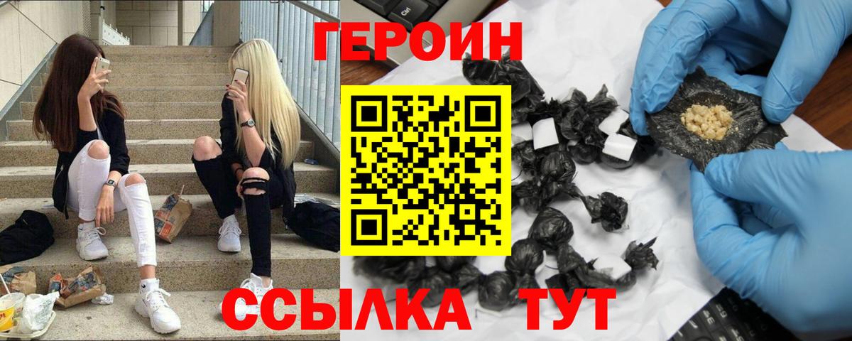 Героин гречка  ГЕРОИН  Тюмень 