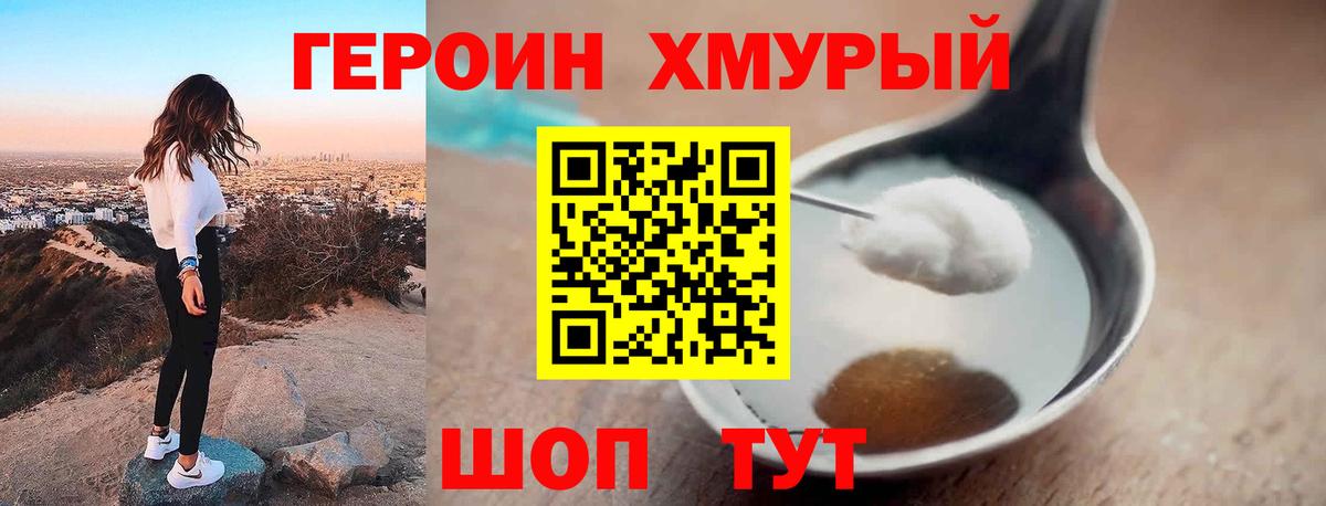 ГЕРОИН  ГЕРОИН герыч  Вход с VPN  Тюмень 