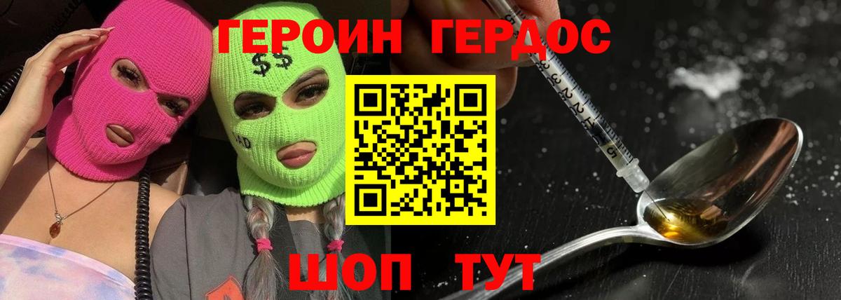 ГЕРОИН Афган Тюмень