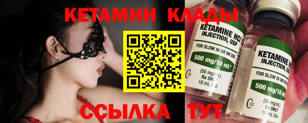 Кетамин ketamine  Вход с VPN  Тюмень 