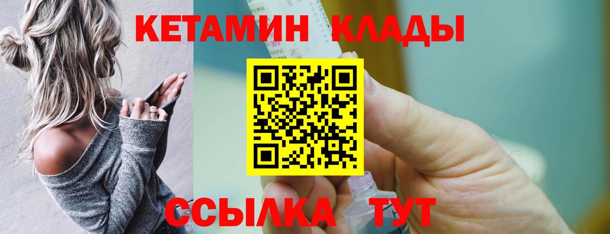 Кетамин VHQ  Тюмень 
