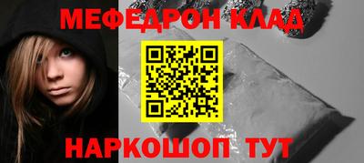 меф VHQ Волжский
