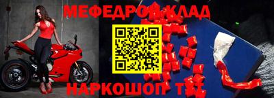 меф VHQ Волжский