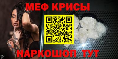 меф VHQ Волжский