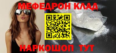 меф VHQ Волжский