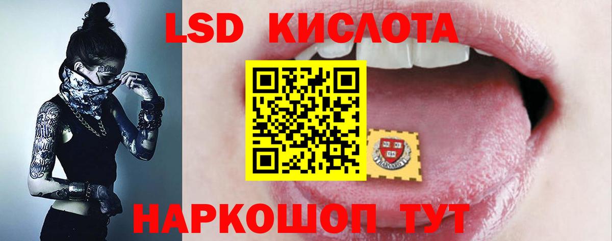 Тюмень  ЛСД экстази кислота  Вход с VPN  ЛСД экстази ecstasy 