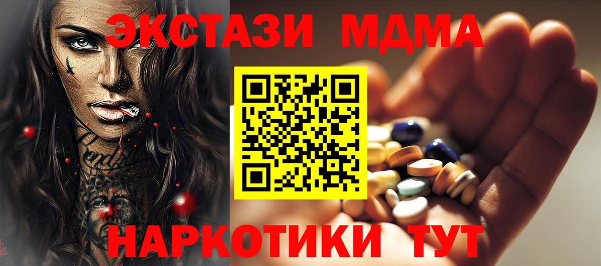 MDMA  MDMA crystal  Вход с VPN  Тюмень 