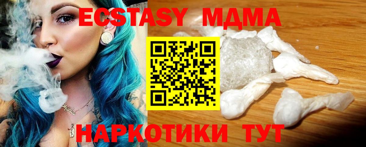 MDMA  Тюмень  МДМА Molly 