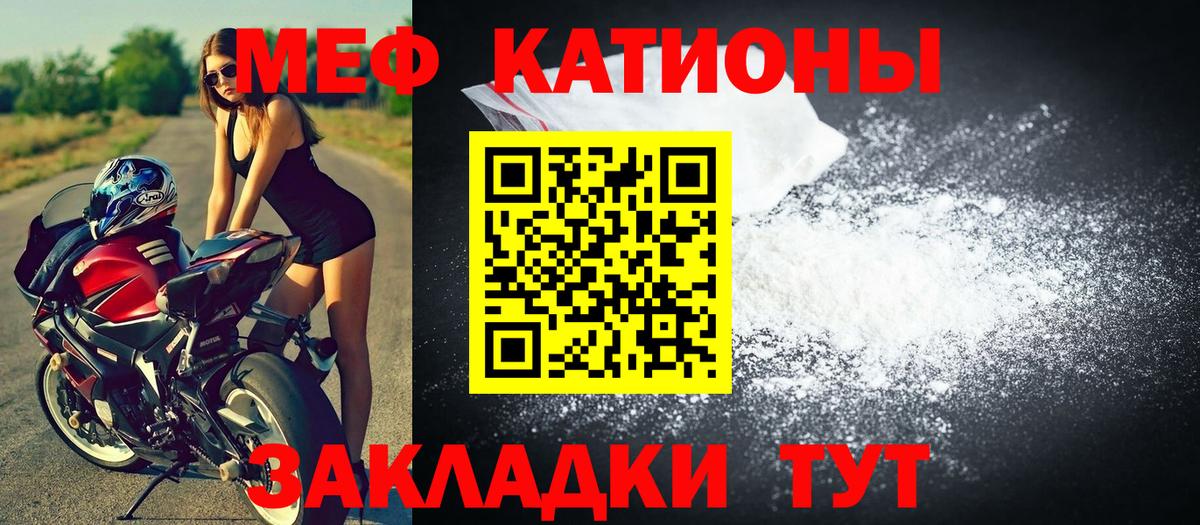 Мефедрон VHQ  Мефедрон  где продают наркотики  Мефедрон mephedrone  Вход с VPN  Тюмень  МЯУ-МЯУ 