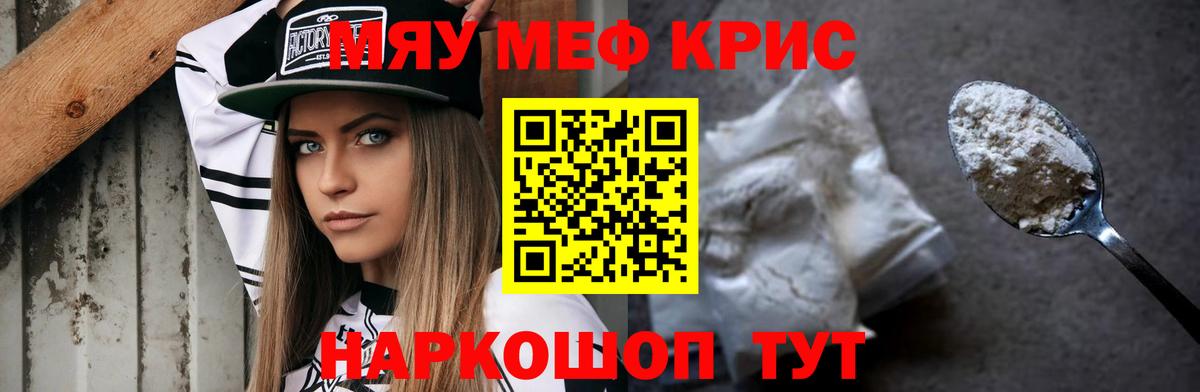 МЕФ 4 MMC  Меф mephedrone  Мефедрон  Тюмень 