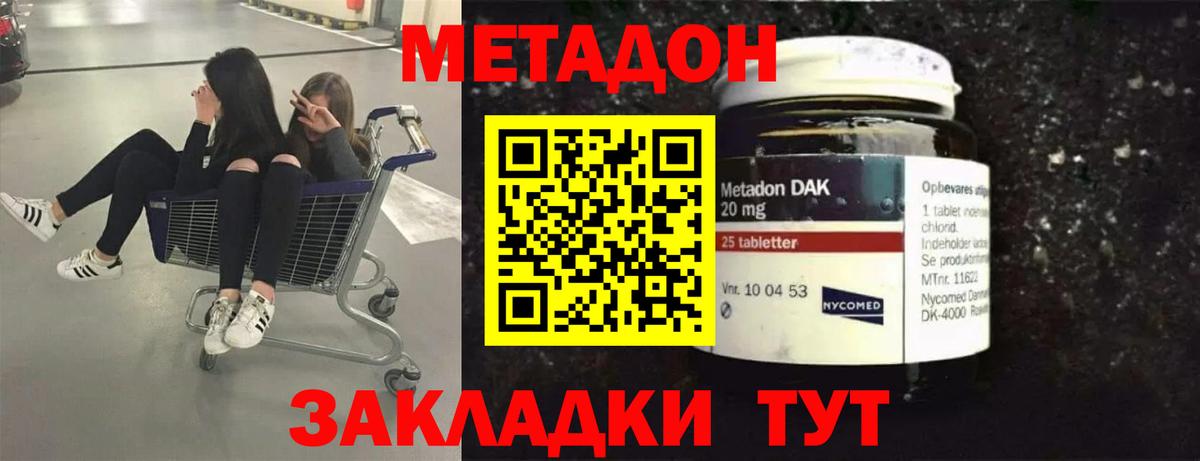 Тюмень  Метадон methadone  ссылка на мегу   МЕТАДОН мёд  Вход с VPN 