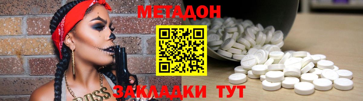 Метадон мёд  Тюмень 
