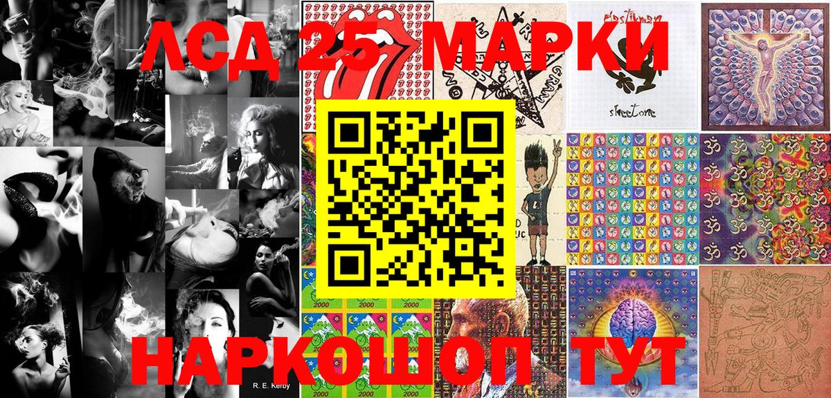 Наркотические марки 1,8мг Тюмень