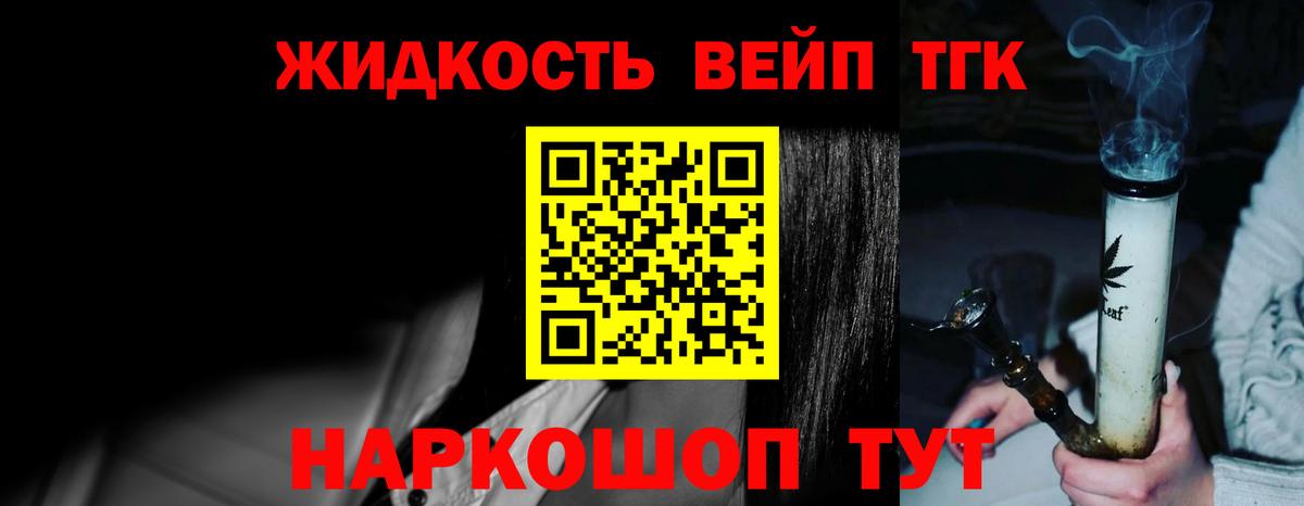 Дистиллят ТГК вейп с тгк Тюмень