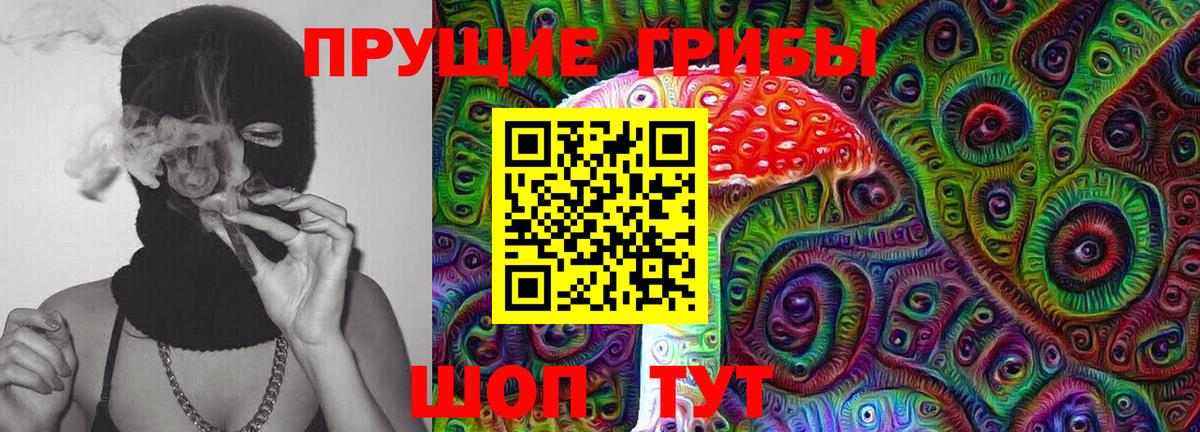 Псилоцибиновые грибы MAGIC MUSHROOMS Тюмень