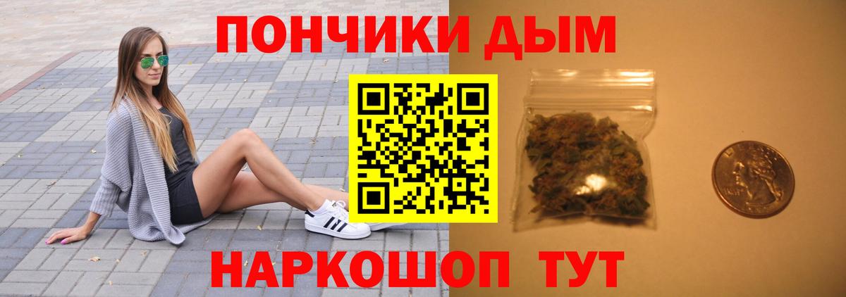 Бошки Шишки конопля  Бошки марихуана Amnesia  Вход с VPN  МАРИХУАНА Ganja  Тюмень 